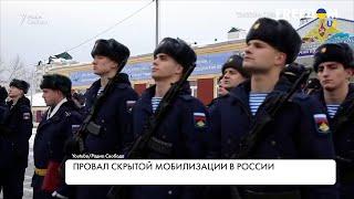Скрытая мобилизация в РФ под угрозой. Детали