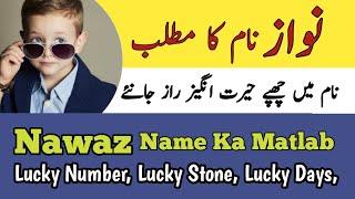 Nawaz Name Meaning In Urdu | Nawaz Naam Ka Matlab | Nawaz Meaning |