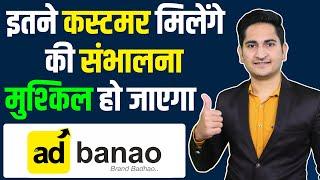 लाखो कमाओ  बस ऐड बनाओ और बिज़नेस को प्रमोट करो  How to create Best Advertisement for Business 2021