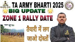 Ta army bharti 2025 |Ta army bharti |ta army Recruitment 2025| territorial army ZONE-1 RALLY date