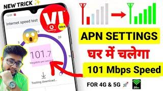 Vi Network Problem Solution | Vi APN Settings | Vi Internet Not Working | Vi Network Problem |Vi Net