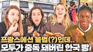 한국 파리바게트가 엄격한 프랑스 빵 기준법 통과하고 현재 미친 인기를 얻게 된 이유 (프랑스 바게트법)