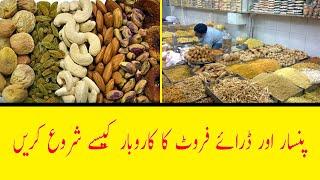 Start Business of Herbs - Pansar | Dry Fruit Business | Hakeem Riaz Ahmed Mohammadi