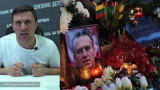 Бондаренко о смерти Навального