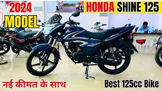 New 2024 Honda CB Shine 125 Review | New Price | New Changes | Mileage | Features | Best 125cc Bike