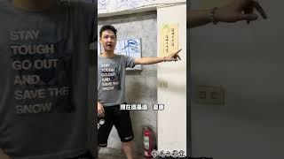 ｜今川小學堂｜教你如何用最基礎的方式判定傳動設定是否得當