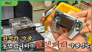 제작요청 많았던 수제 말렛퍼터 드디어..!