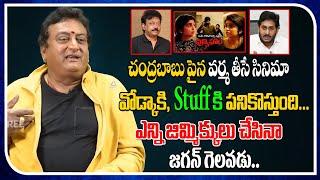 Actor Prudhvi Raj Shocking Comments On RGV's Vyuham Movie | Cm Jagan | Prudhvi Raj | Film Tree