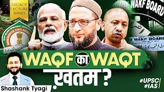 WAQF Act to be Passed | WAQF Board to be Changed | Complete Analysis | GS 2 & PSIR | UPSC CSE 2025