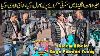 Birmingham main Rent a Scooty Saleem Albela and Goga Pasroori Funny Video