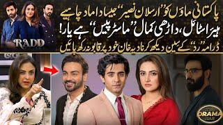 Radd - Arsalan Naseer Jaisa Damad | Kamal Hai Yaar! | Nadia Khan Became Huge Fan On Arsalan's Look