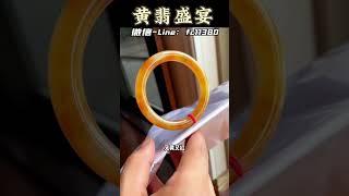 (2)黄翡盛宴，简约大方，富贵大气#翡翠 #翡翠手鐲 #翡翠手镯 #翡翠玉 #緬甸玉 #翡翠玉石 #緬甸翡翠 #缅甸翡翠 #天然翡翠