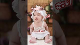 Best unique names for Muslim baby girls/Muslim baby girl names starting with A letter/New names 2025