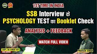 SSB Interview : Psychology Test Booklet Check & Feedback | TAT,WAT,SRT,SDT Analysis | Must Watch !