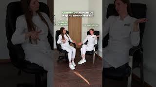 Сколько пациентов должен принять врач? #здоровье #врач #эндокринолог #прием #консультация #medical