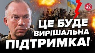 Потужна заява СИРСЬКОГО! До кого ЗВЕРНУВСЯ? / Слухайте ДО КІНЦЯ