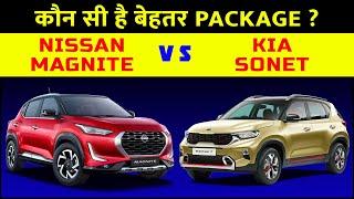 Nissan Magnite vs Kia Sonet -What's better deal ?