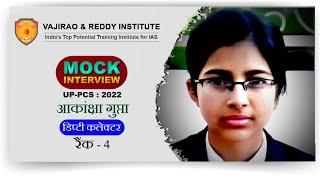 UPPSC 2022 Topper Akanksha Gupta, Deputy Collector, Rank 04 | UP PCS Topper Mock Interview