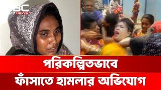 কুষ্টিয়ায় প্রতারণার অভিযোগে নারী চিকিৎসককে মা/র/ধ/র | DBC NEWS