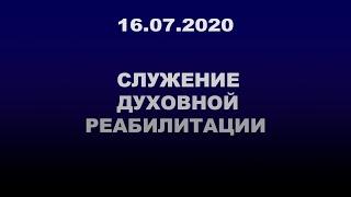 "Разбей свои скрижали" - Павел Сокоушин - 16.07.2020