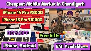 iPhone Market In Chandigarh | Mobile Market In Chandigarh | iPhone Second Hand | iPhone 15, Mobiles