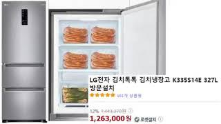 2021 김치 냉장고 추천