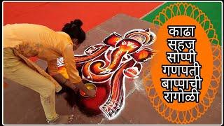 Make easy and simple fast ganeshji ganpati bappa rangoli