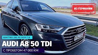 Пригнал Audi A8 50 TDI quattro. Из Германии в Москву за три дня.