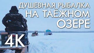 ДУШЕВНАЯ РЫБАЛКА НА ТАЕЖНОМ ОЗЕРЕ