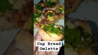 Cup Bread Omlette Simple Recipe️ #eggomelette #breadomelette #breadtoast #omlet #egg #food