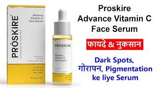 Proskire Advance Vitamin C Serum Review in Hindi | Results in 7 Days ?