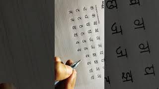 Hindi Varnamala | Hindi alphabets writing #hindi #hindiwriting #varnamala #handwriting #viral