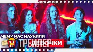 ЧЕМУ НАС НАУЧИЛ СЕРИАЛ? | ДЕВОЧКИ — Русский трейлер | 2012 | Лина Данэм, Эллисон Уильямс