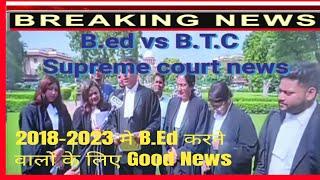 B.ed vs BTC Supreme court News। सुप्रीम कोर्ट का नया फैसला B.ed को लेकर। छत्तीसगढ़ B.Ed case न्यूज़