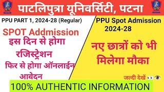 ppu ug spot admission 2024 | ppu ug spotadmission kab se hoga 2024|ppu spotadmission process#ppu