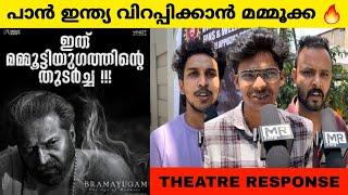 ഇന്ത്യാവിൻ മാപ്പെരിയ നടികർ  | Bramayugam Movie Review | Mammootty | Rahul Sadasivan | Mr FDFS