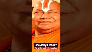 Bhavishya Malika  #shorts #bhavishyamalika #youtubeshorts