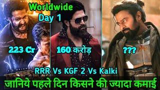 Kalki 2898 Ad Vs KGF 2 Vs RRR Box Office Collection Day 1 | Kalki Box Office Collection, Prabhas