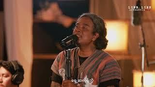 လင်းလင်း - ရှေ့သို့ (Lynn Lynn Authentic Live Concert Ver.)