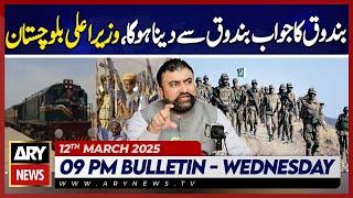 Sarfraz Bugti's Reaction - Jaffar Express Attack -  ARY News 9 PM Bulletin | 12th Mar 2025