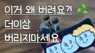 미니멀라이프 재활용 살림 하부장 비우고 정리하는 주부 일상 브이로그 minimal life vlog EP.38 ️ (SUB)