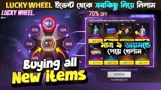 Lucky Wheel Event Free Fire || Lucky Wheel Event Unlock || FF New Event Today || Free Fire New Event