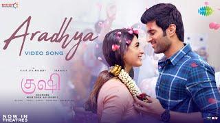 Aradhya - Video Song | Kushi | Vijay Deverakonda, Samantha |Hesham Abdul Wahab |Sid Sriram, Chinmayi