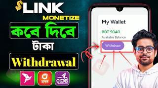 Link monetize.com থেকে প্রতিদিন ইনকামtask BD.comlink monetize withdrawaltask BD withdrawal