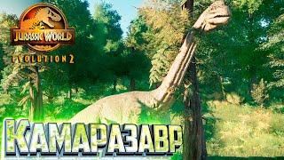 Первые Зауроподы в Парке - Jurassic World EVOLUTION 2 Испытание Германия #2