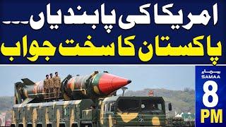 US sanctions | Pakistan Strong Reply | SAMAA 08 PM News Headlines | 19 December 2024 | SAMAA TV