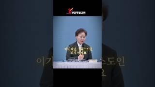 주는 것이 행복입니다ㅣ영혼 살리는 교회ㅣ예수 향기 나는 믿음 ㅣ이재희목사 ㅣ분당횃불교회