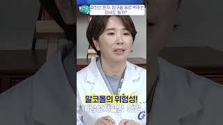 파킨슨 환자, 알코올제로 맥주 마셔도 될까?