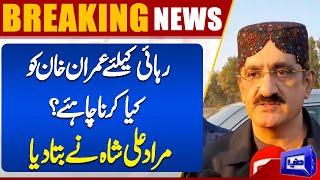 Imran Khan Should Seek Help from His Lawyers for Release | Murad Ali Shah Statement | Dunya News