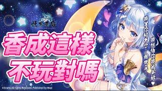 【妖界黃昏-妖怪皇帝與終焉的夜叉姬】 日系和風RPG！堺組 有強悍的文老爹穩拿第一啦！ by魔儲